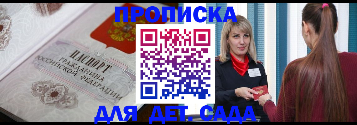 прописка регистрация в Дудинке