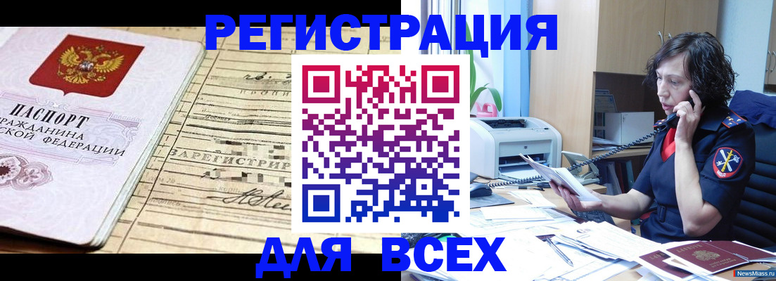 временная регистрация гарантия в Дудинке