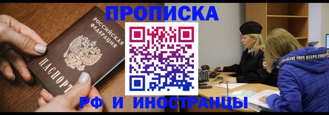 временная регистрация для школы в Дудинке