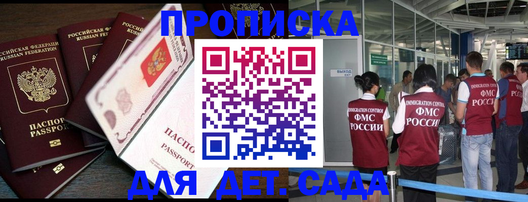 временная регистрация поиск в Дудинке
